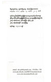 ခင်မောင်ညို(ဘောဂဗေဒ) - စီးပွါးရေးထဲကလူလူထဲကစီးပွါးရေး