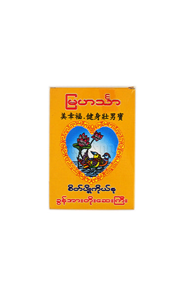 မြဟင်္သာ - ခွန်အားတိုးဆေး