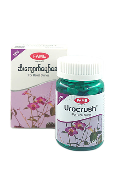 Urocrush - ဆီးကျောက်ပျော်ဆေး